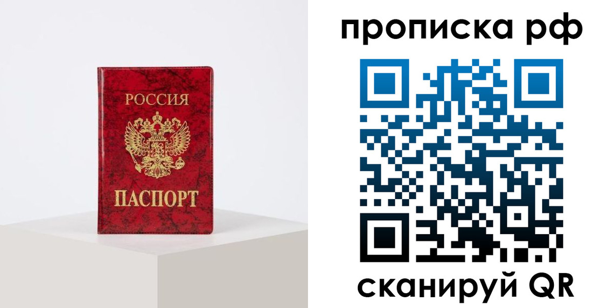 временная регистрация поиск в Салавате