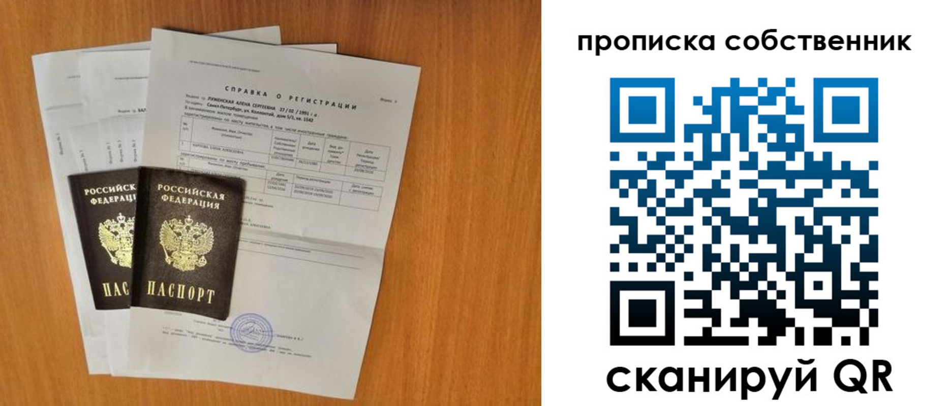временная регистрация адрес в Салавате