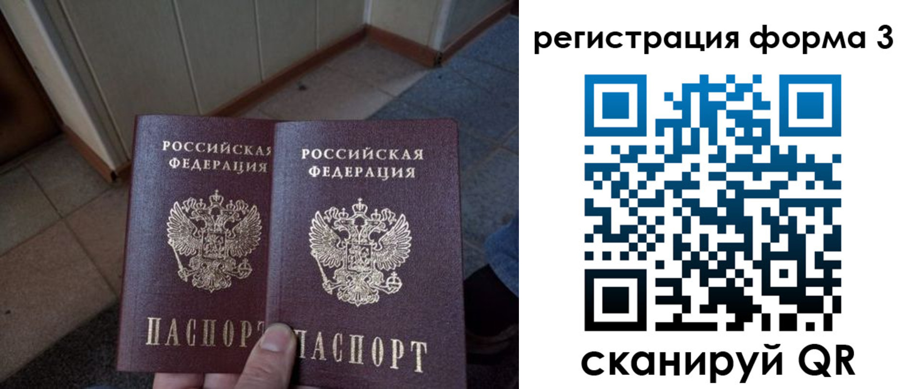временная регистрация законно в Салавате